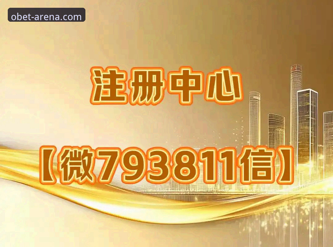 最新OBET体育投注官网 欧博abg登陆:2025年度体育娱乐平台深度评测与创新体验报告